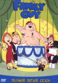 Гриффины / Family Guy 5 сезон