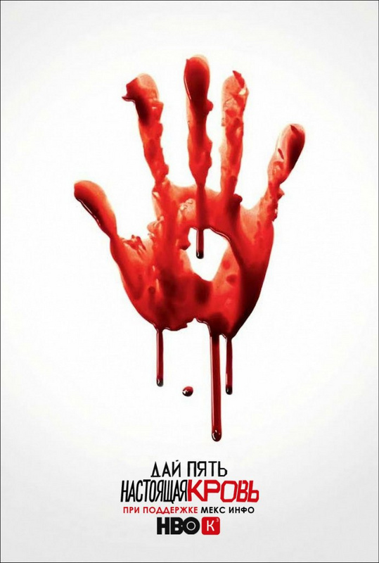 Настоящая Кровь / True Blood 5 сезон