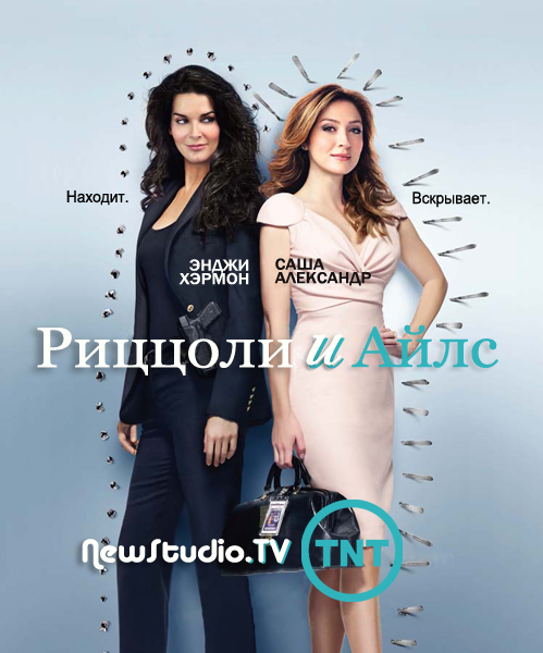 Риццоли и Айлc / Rizzoli & Isles 3 сезон